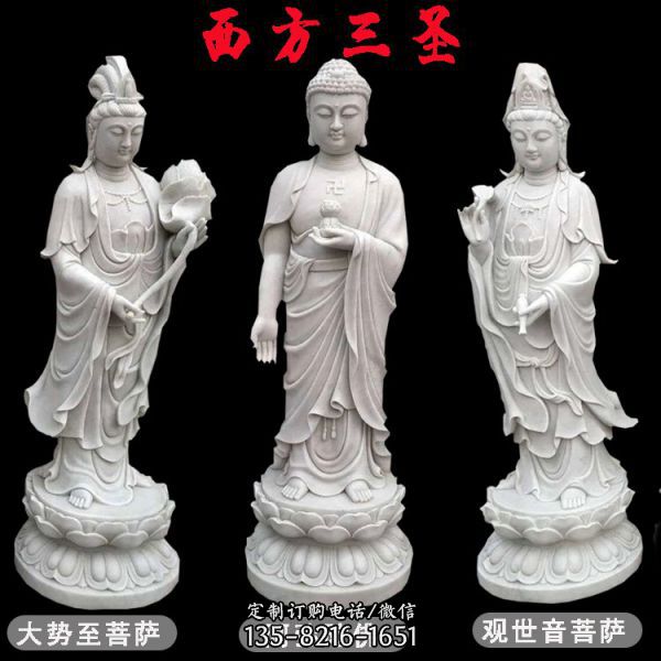 石雕漢白玉西方三圣佛像 寺廟供奉雕像（1）