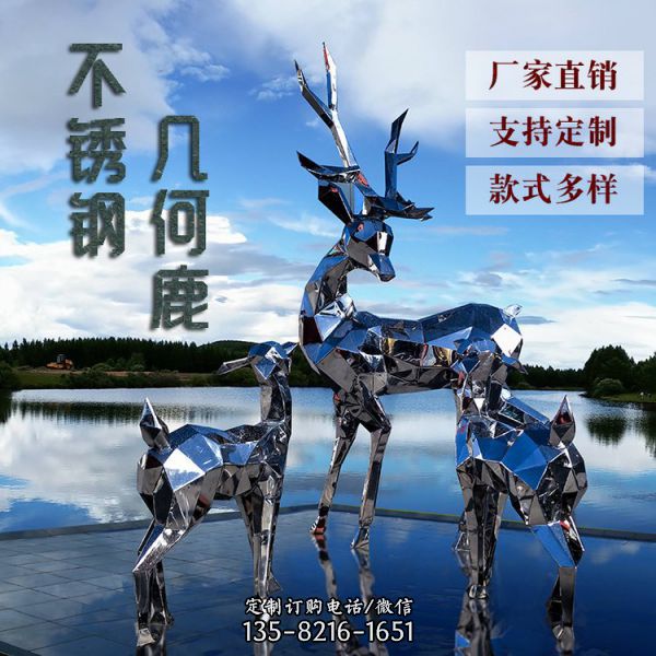 不銹鋼雕塑鹿304鍛造抽象梅花鹿雕塑（4）