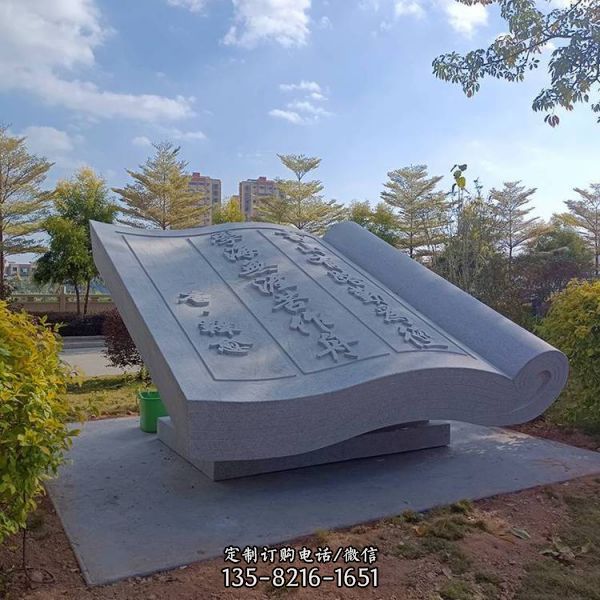園林文化名人名言石雕書本書卷（3）
