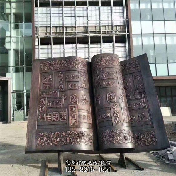 企業校園擺放純銅 紫銅鑄造文字中國夢書本雕塑