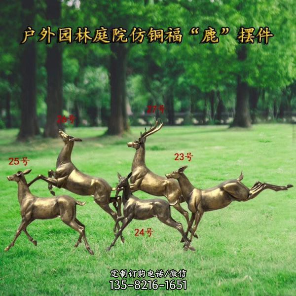 別墅房產(chǎn)銷售部擺放玻璃鋼仿銅奔跑鹿雕塑（1）