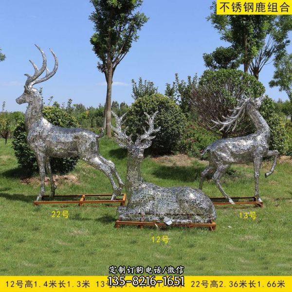 公園不銹鋼鏤空創意藝術麋鹿雕塑（1）