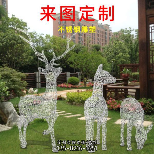 戶外大型不銹鋼鏤空鹿雕塑（4）