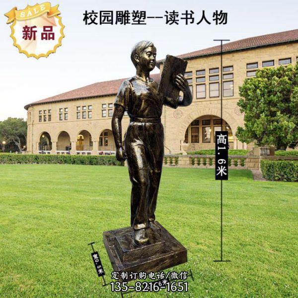 鑄銅運動人物雕像學校景觀大型擺件（3）