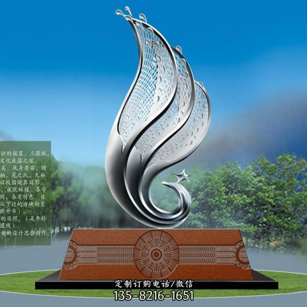 道路綠化帶旁邊抽象翅膀不銹鋼雕塑（5）
