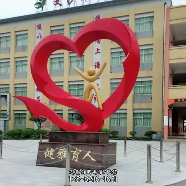 愛情主題戶外公園大型幾何景觀雕塑（3）