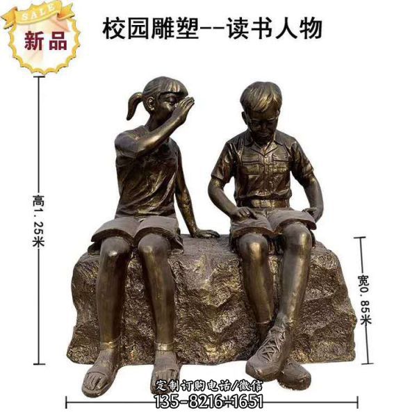 玻璃鋼仿銅學(xué)生讀書雕塑（5）