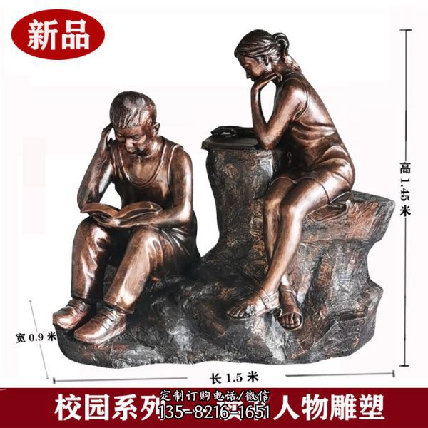 玻璃鋼仿銅學(xué)生讀書雕塑（2）