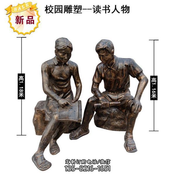 玻璃鋼仿銅學(xué)生讀書雕塑（4）