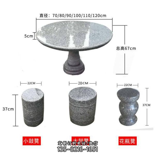 園林建設擺件大理石石雕石桌石椅雕塑（2）