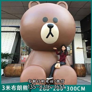 熊雕塑-酒店門(mén)口坐姿3米布朗熊玻璃鋼熊雕塑