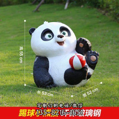 熊貓雕塑-酒店學校飯店門口卡通玻璃鋼踢球熊貓雕塑