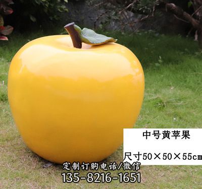 水果雕塑-農場采摘園大型戶外仿真植物假蔬菜黃蘋果水果雕塑