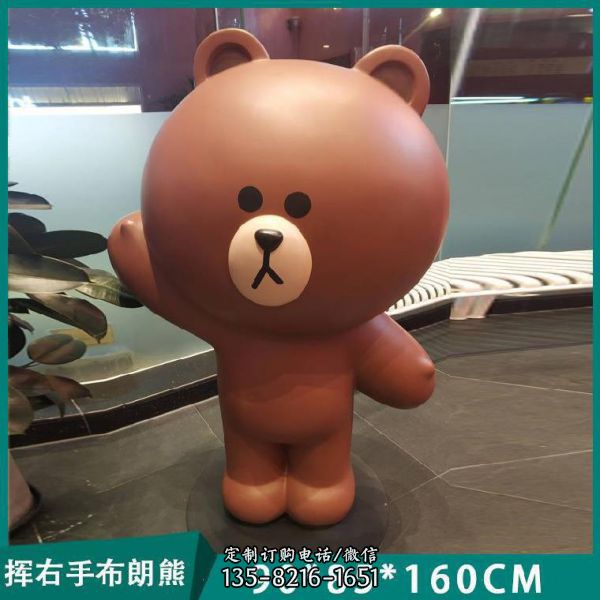 花園觀光區卡通揮右手布朗熊玻璃鋼熊雕塑