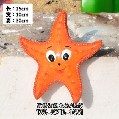 公園商場擺放的橘色的彩繪海星雕塑
