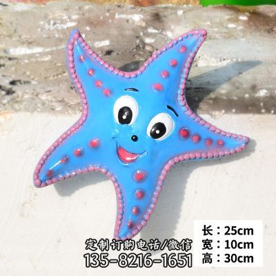 室內擺放的藍色的玻璃鋼卡通海星雕塑