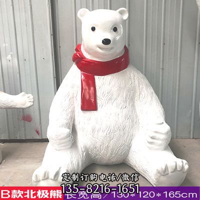 公園草地擺放的坐著的玻璃鋼創意北極熊雕塑