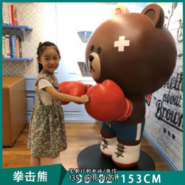卡通兒童游樂場擺放拳擊熊玻璃鋼雕塑