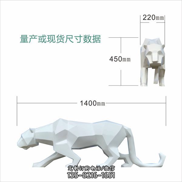 行走中的白色豹子仿真動物玻璃鋼公園商廈，創意科技雕塑