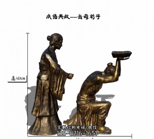 成語典故孟母刺字人物銅雕