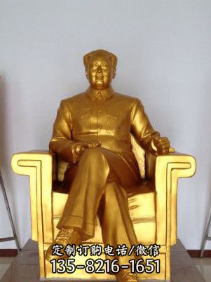毛主席鎏金銅雕坐著沙發上的毛澤東雕塑