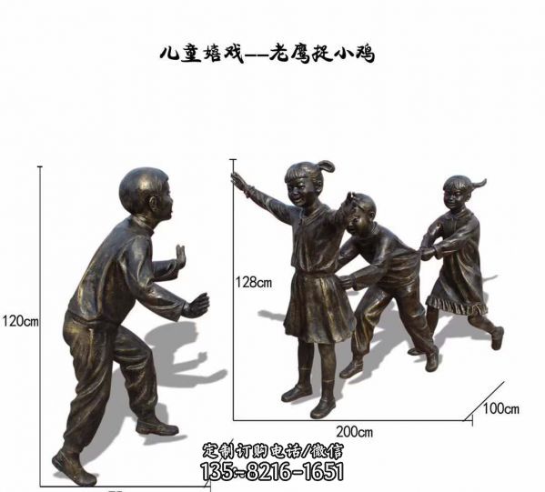 兒童戶外嬉戲銅雕老鷹抓小雞雕塑
