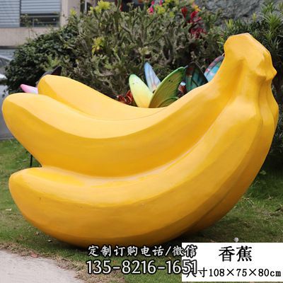 植物園大型戶外仿真香蕉農場景觀玻璃鋼水果雕塑