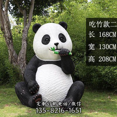 園林景觀草坪擺放卡通坐地吃竹款玻璃鋼熊貓雕塑