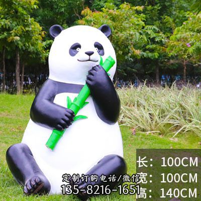 學校兒童園擺放抱竹卡通玻璃鋼熊貓雕塑