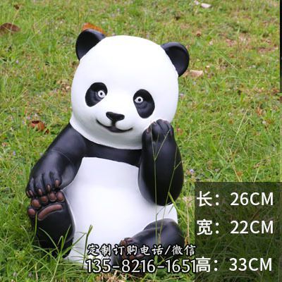 兒童游樂場坐地卡通玻璃鋼熊貓雕塑
