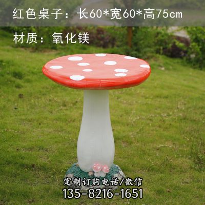 公園廣場擺放蘑菇玻璃鋼座椅雕塑