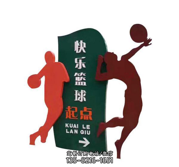 學(xué)校不銹鋼快樂籃球起點(diǎn)運(yùn)動(dòng)抽象人物雕塑
