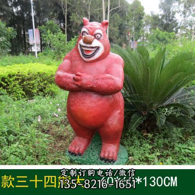 草地上有一只手抱拳的玻璃鋼 卡通熊出沒雕塑