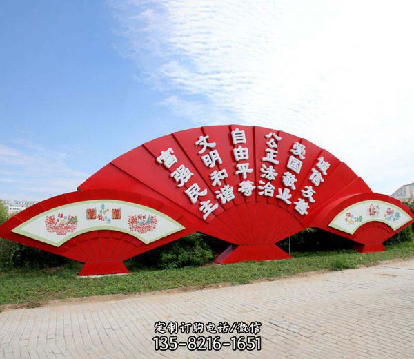 公園創(chuàng)意玻璃鋼彩繪帶字的折扇雕塑