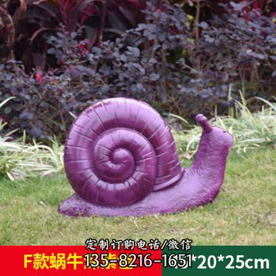 草地上擺放的深紫色的玻璃鋼噴漆蝸牛雕塑