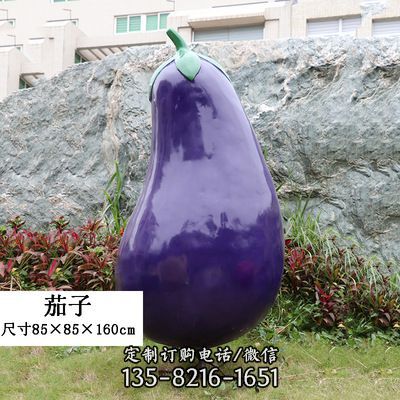 飯店農場景觀戶外仿真植物假蔬菜茄子玻璃鋼水果雕塑