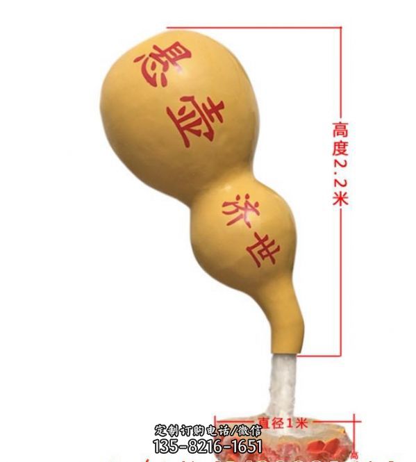 玻璃鋼懸壺濟(jì)世噴泉葫蘆雕塑
