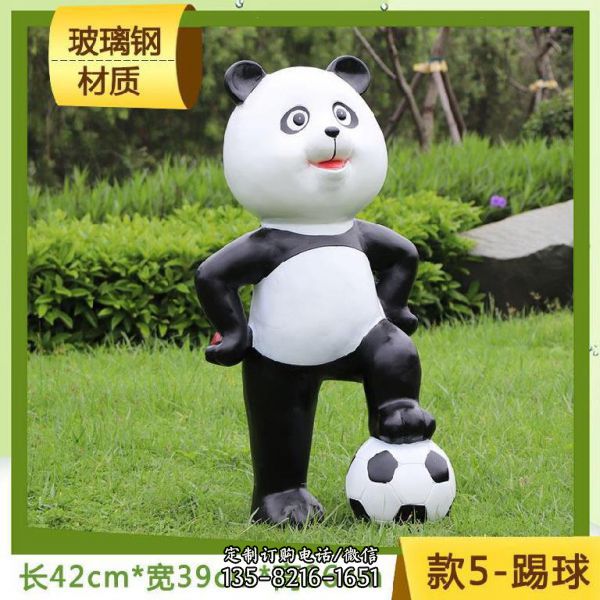 花園廣場草坪卡通足球玻璃鋼熊貓雕塑