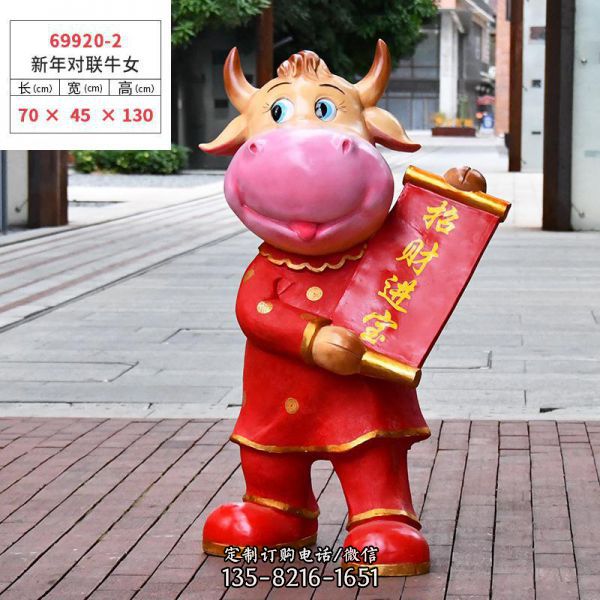 庭院擺放一只新年招財進寶玻璃鋼牛雕塑