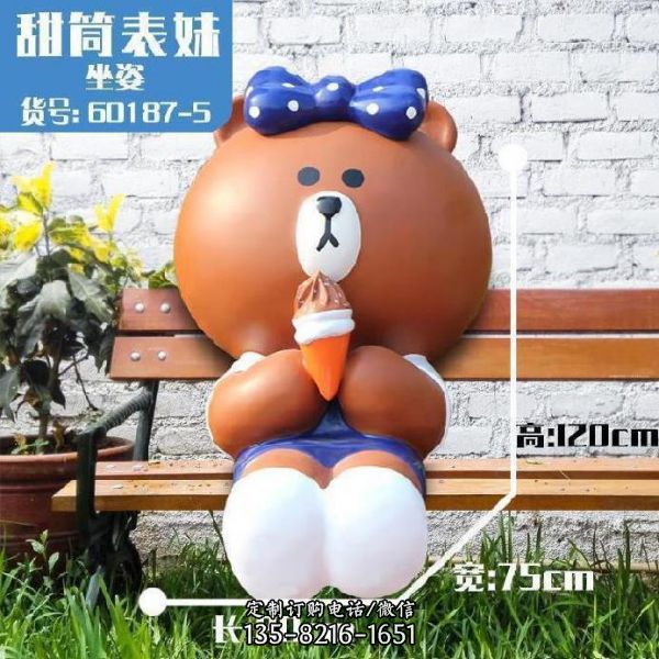 卡通園街邊坐姿甜筒表妹玻璃鋼熊雕塑