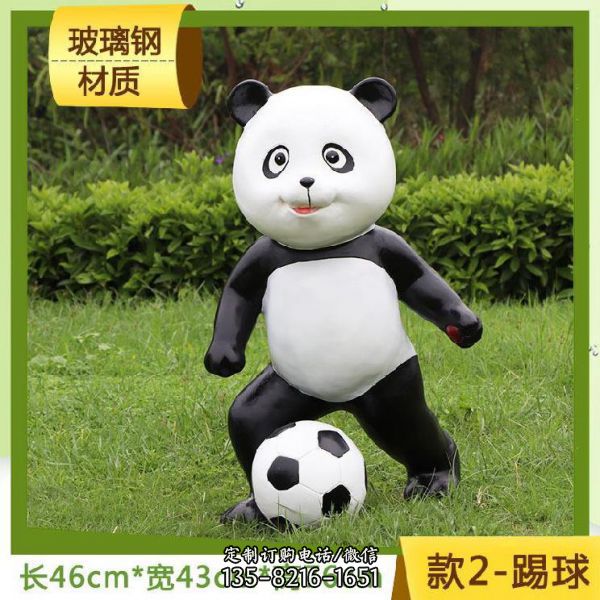 學校體育場足球熊貓玻璃鋼雕塑