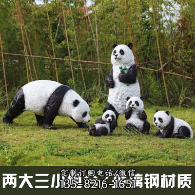 酒店公園園林戶外熊貓一家玻璃鋼雕塑