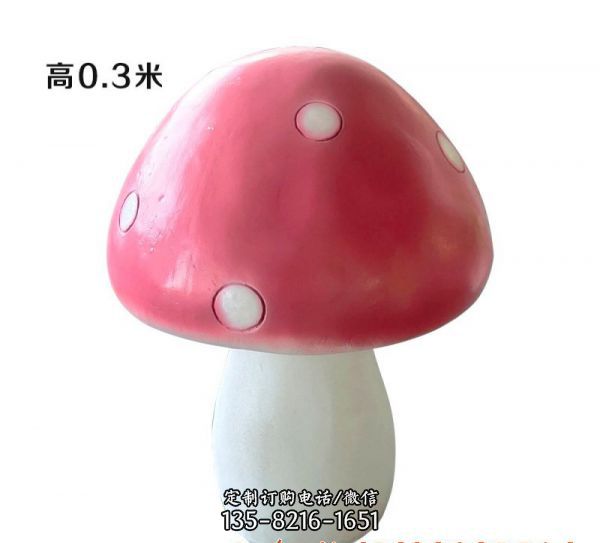 玻璃鋼蘑菇雕塑