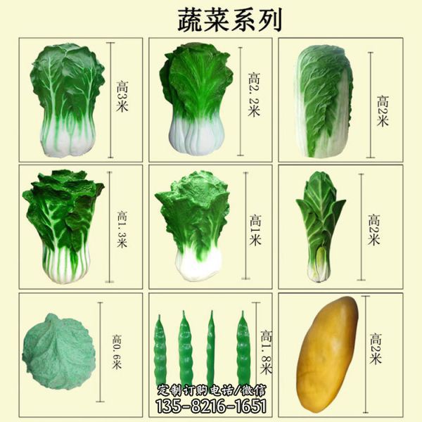 玻璃鋼土豆大白菜蔬菜雕像植物景觀園林擺件