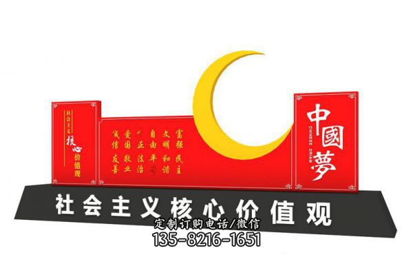 戶外景觀創意玻璃鋼彩繪中國夢核心價值觀雕塑