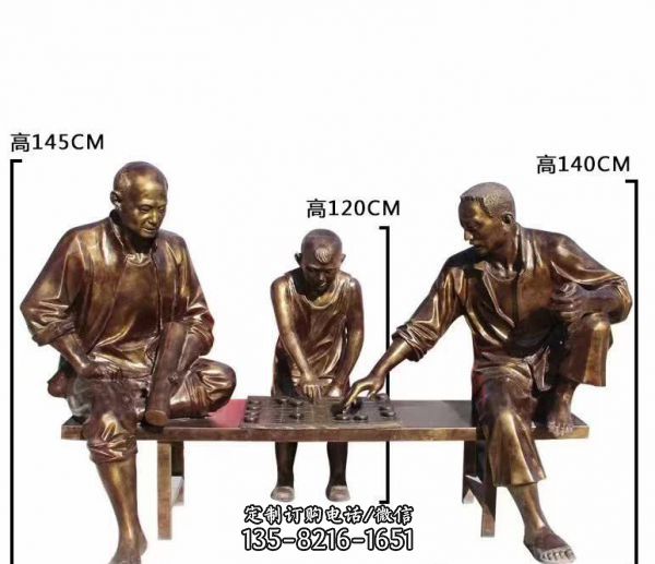 公園廣場爺孫三人下棋玻璃鋼仿銅雕