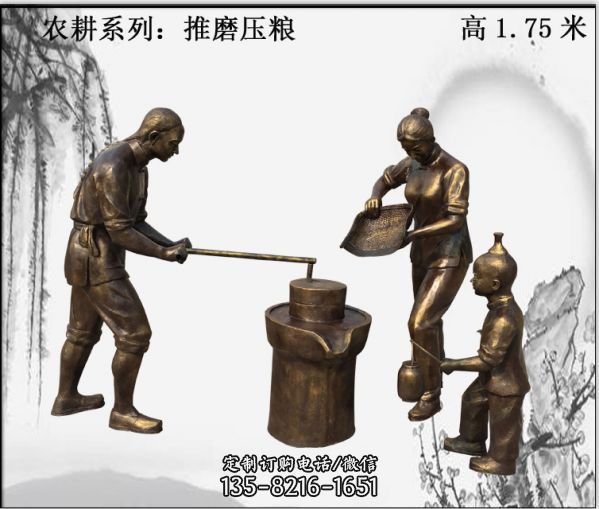 園林景區(qū)擺件推磨圧糧一家三口農(nóng)耕主題玻璃鋼雕塑