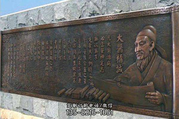大醫精誠醫藥文化主題浮雕