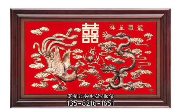 龍鳳呈祥銅浮雕