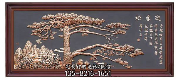迎客松銅浮雕畫